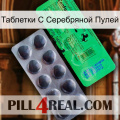 Таблетки С Серебряной Пулей new04